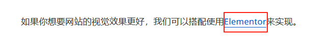 锚文本前端展示示例,这个Elementor可点击的文字就是锚文本