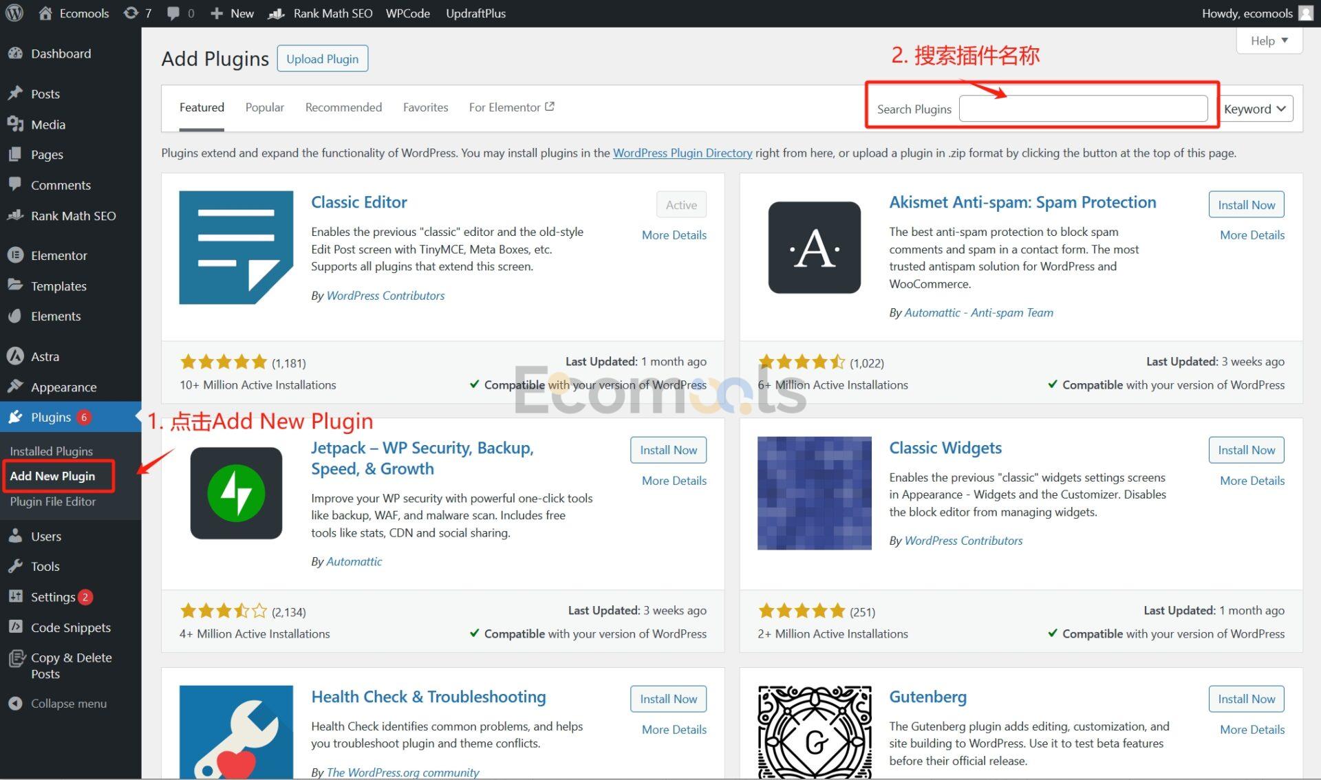 27款WordPress常用外掛推薦（尤其適合外貿獨立站） - Ecomools