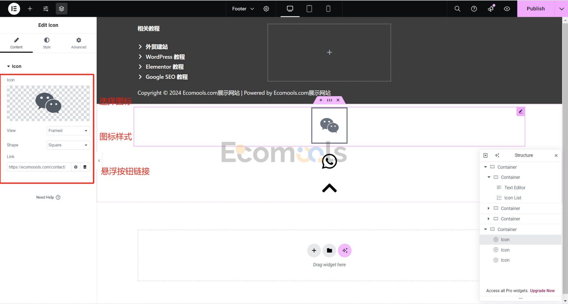 WordPress中使用Elementor制作悬浮按钮(Floating Button) - Ecomools