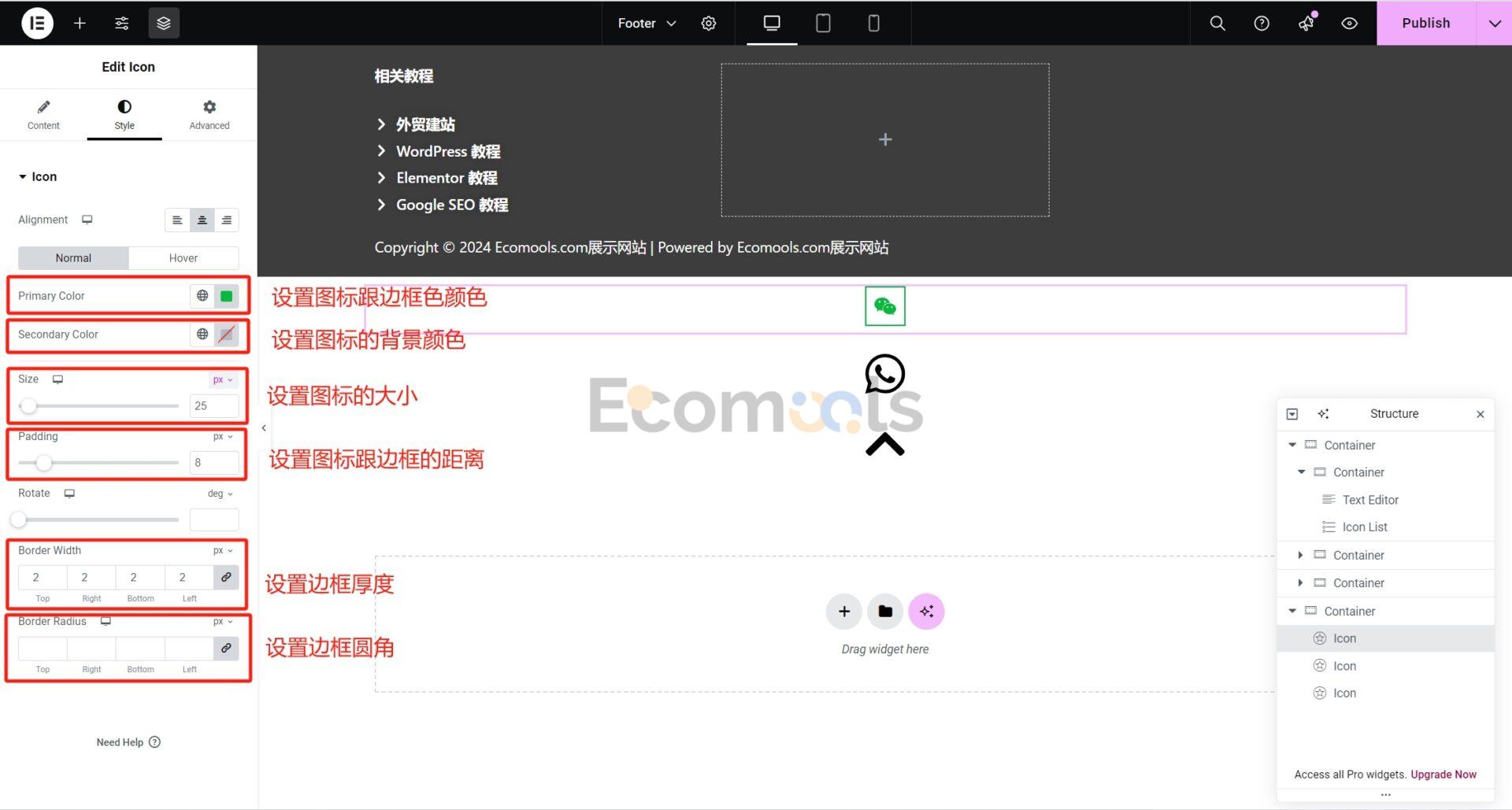 WordPress中使用Elementor制作悬浮按钮(Floating Button) - Ecomools