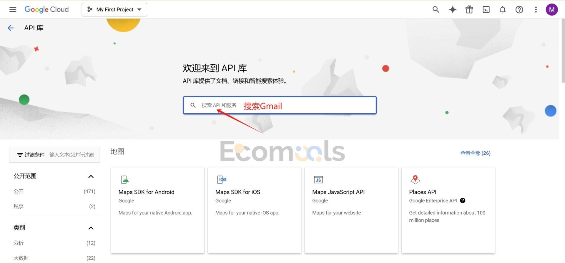 WordPress配置SMTP服务实现询盘接收功能- Ecomools