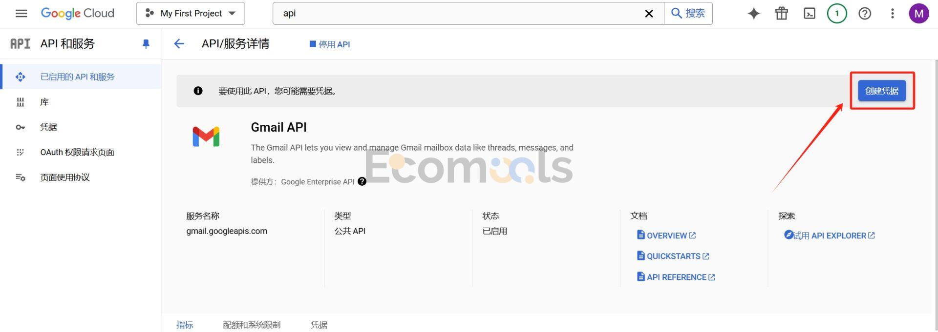 WordPress配置SMTP服务实现询盘接收功能- Ecomools