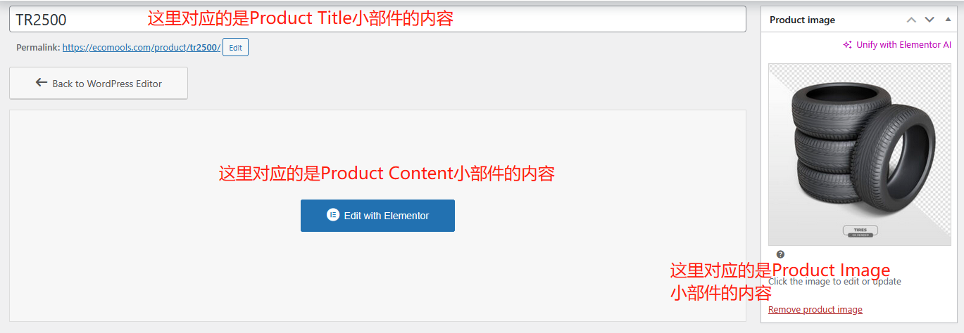 产品详情页模板里面Product Title、Product Content和Product Image小部件对应的单个产品设置
