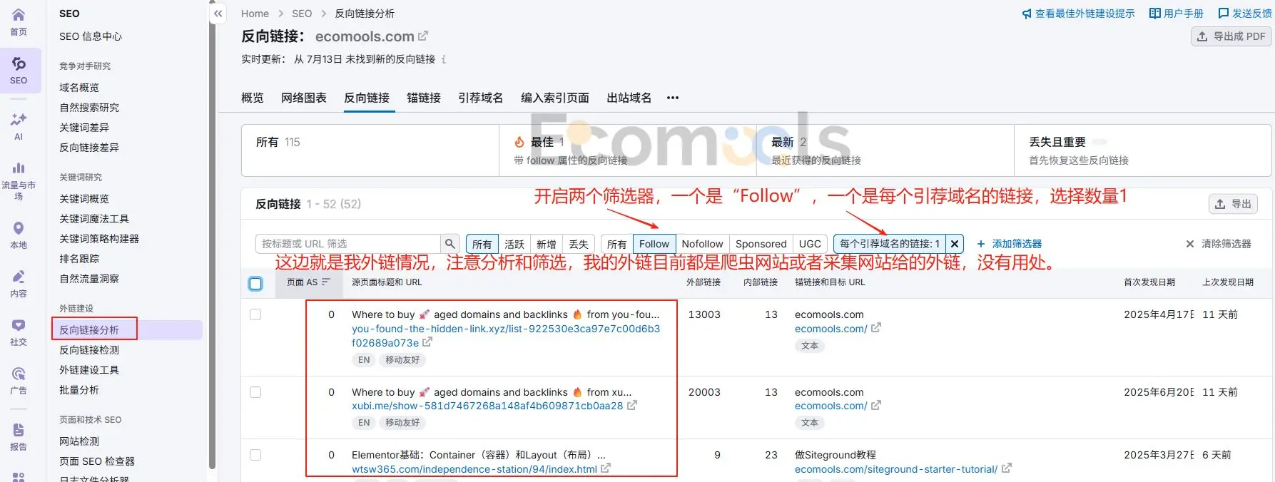 谷歌SEO优化教程2026：从0到1快速入门(各类站点通用) - Ecomools